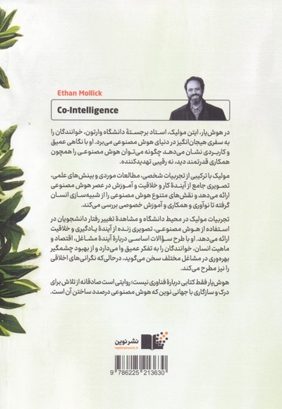 هوش یار